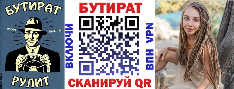 где можно купить   Александровск  Бутират буратино 