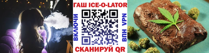 Гашиш ice o lator Александровск