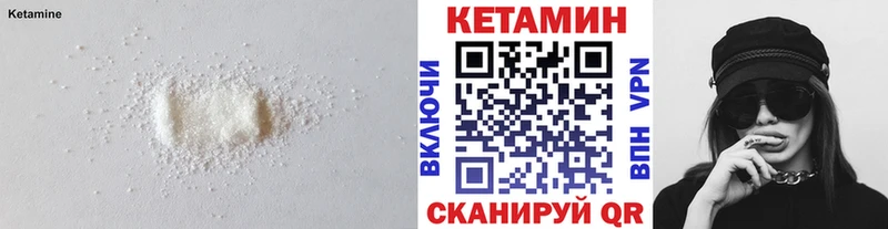 КЕТАМИН VHQ  Александровск 