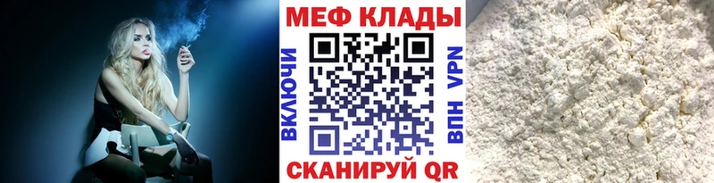 Мефедрон мука  Александровск 