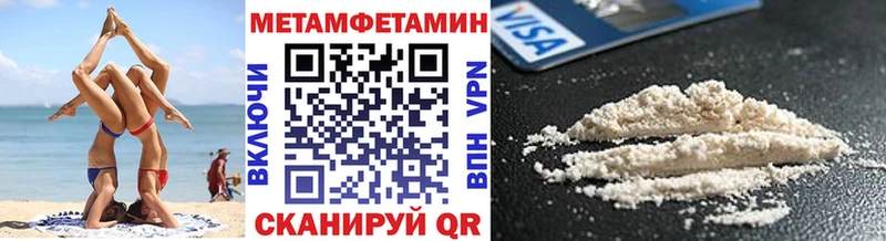 Метамфетамин мет Александровск
